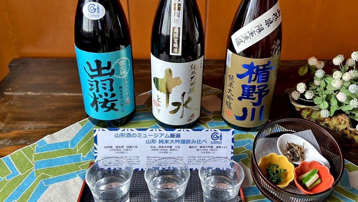 【春の美食フェア】山形酒のミュージアム厳選の「純米大吟醸」三種飲み比べ＆春の山菜あて付