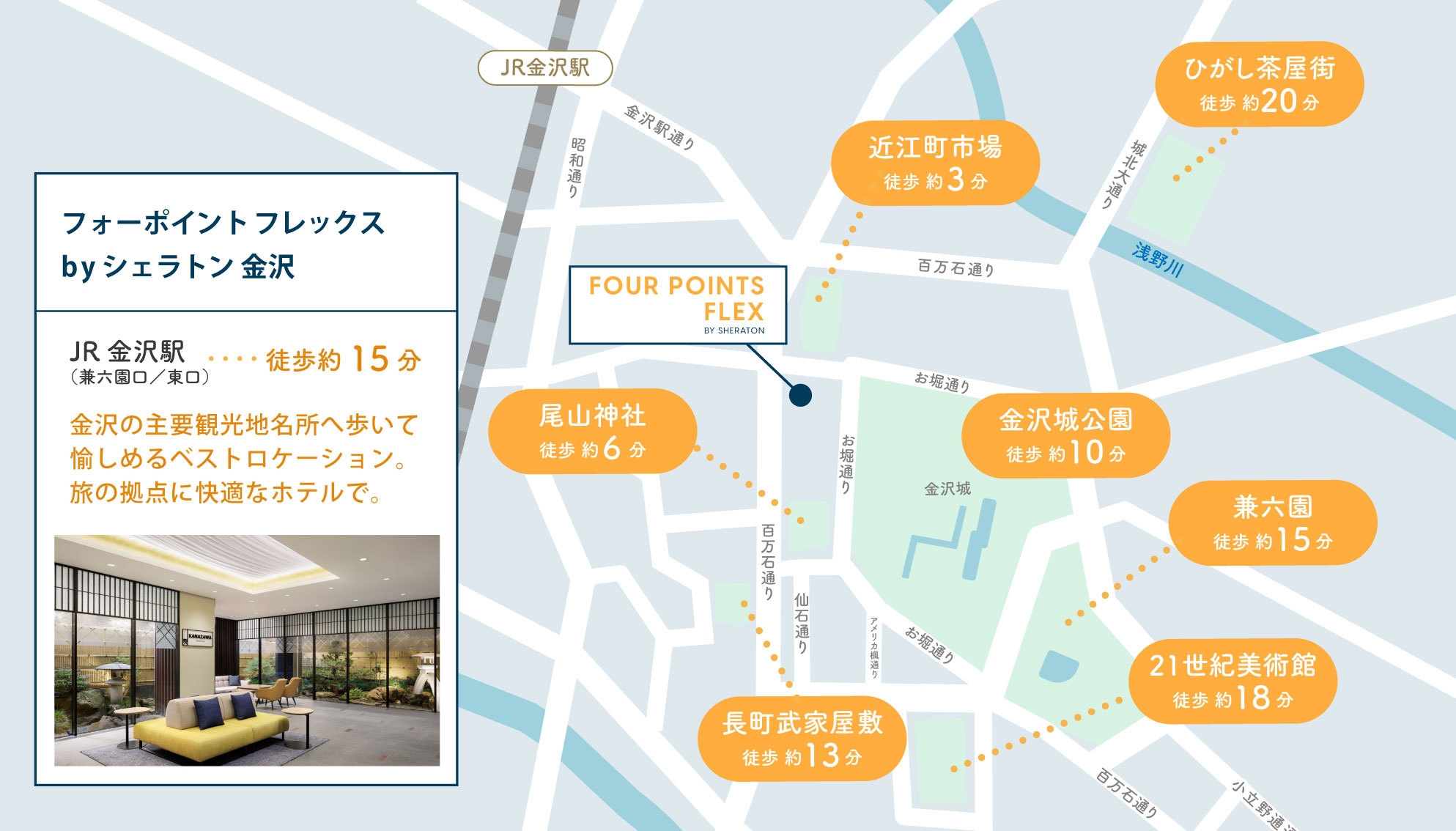 【周遊バス1日フリーパス付】金沢観光を自由に満喫！主要スポットめぐりを快適サポート│素泊まり