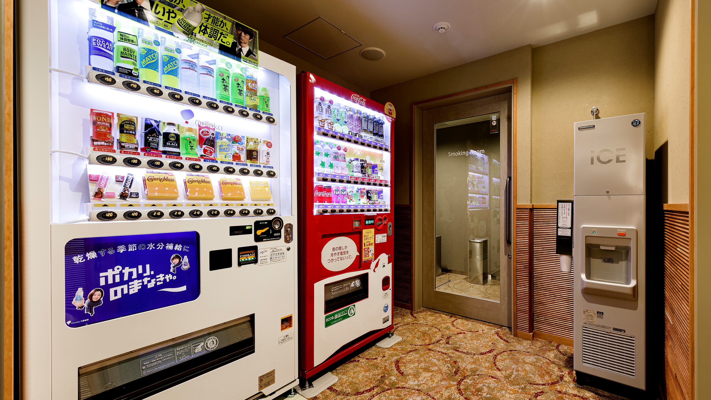 自動販売機・製氷機コーナー／館内にござますので、ご利用ください