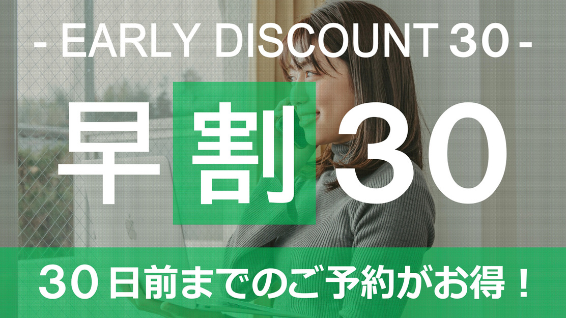 さき楽30☆1ヶ月前のご予約でお得に宿泊☆素泊り☆宮島口まで車で6分！朝陽照らすオーシャンビュー！