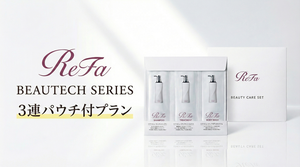 Refaプラン