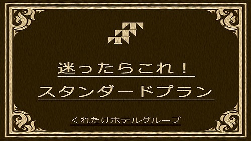 【スタンダードプラン】☆無料朝食＆ハッピーアワー☆浴場/Wi-Fi完備