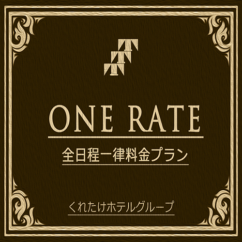 one rate
