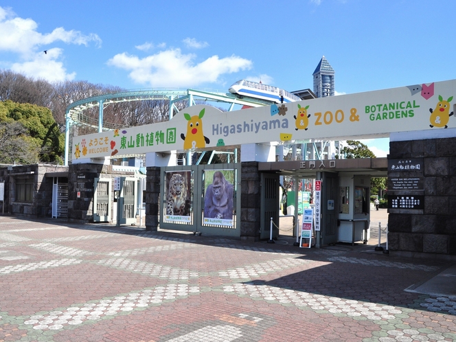 東山動植物園　正門