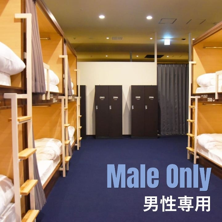 ★男性限定★【素泊り×シェア】相部屋節約プラン