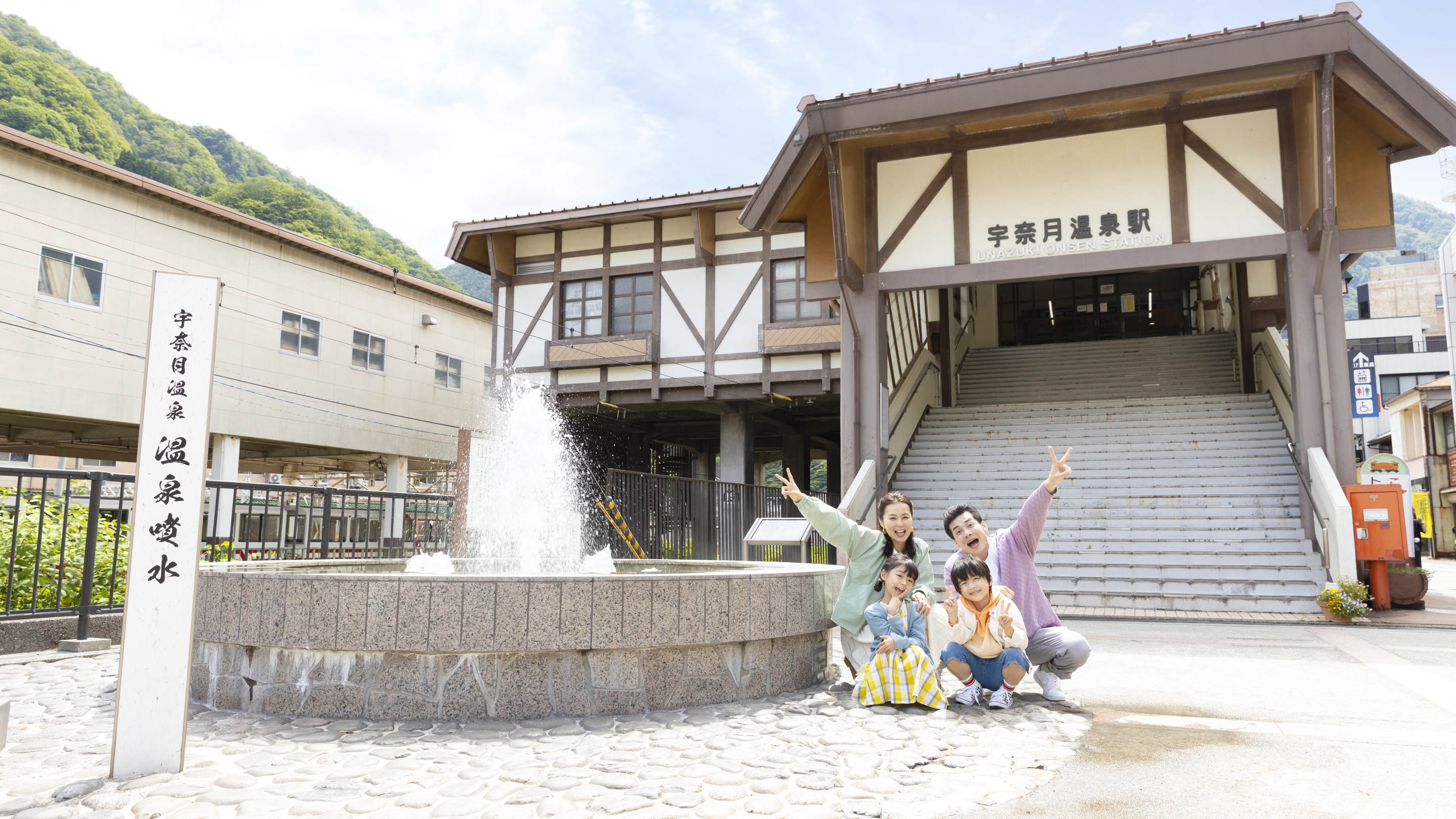 宇奈月温泉駅