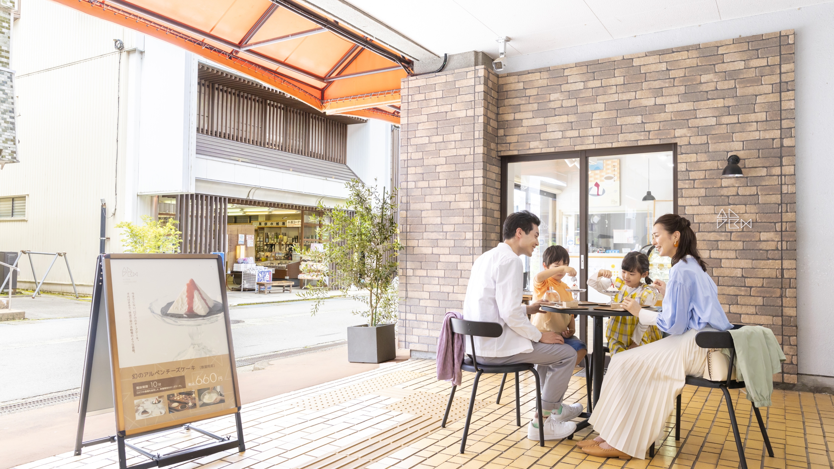 アルペンチーズケーキ