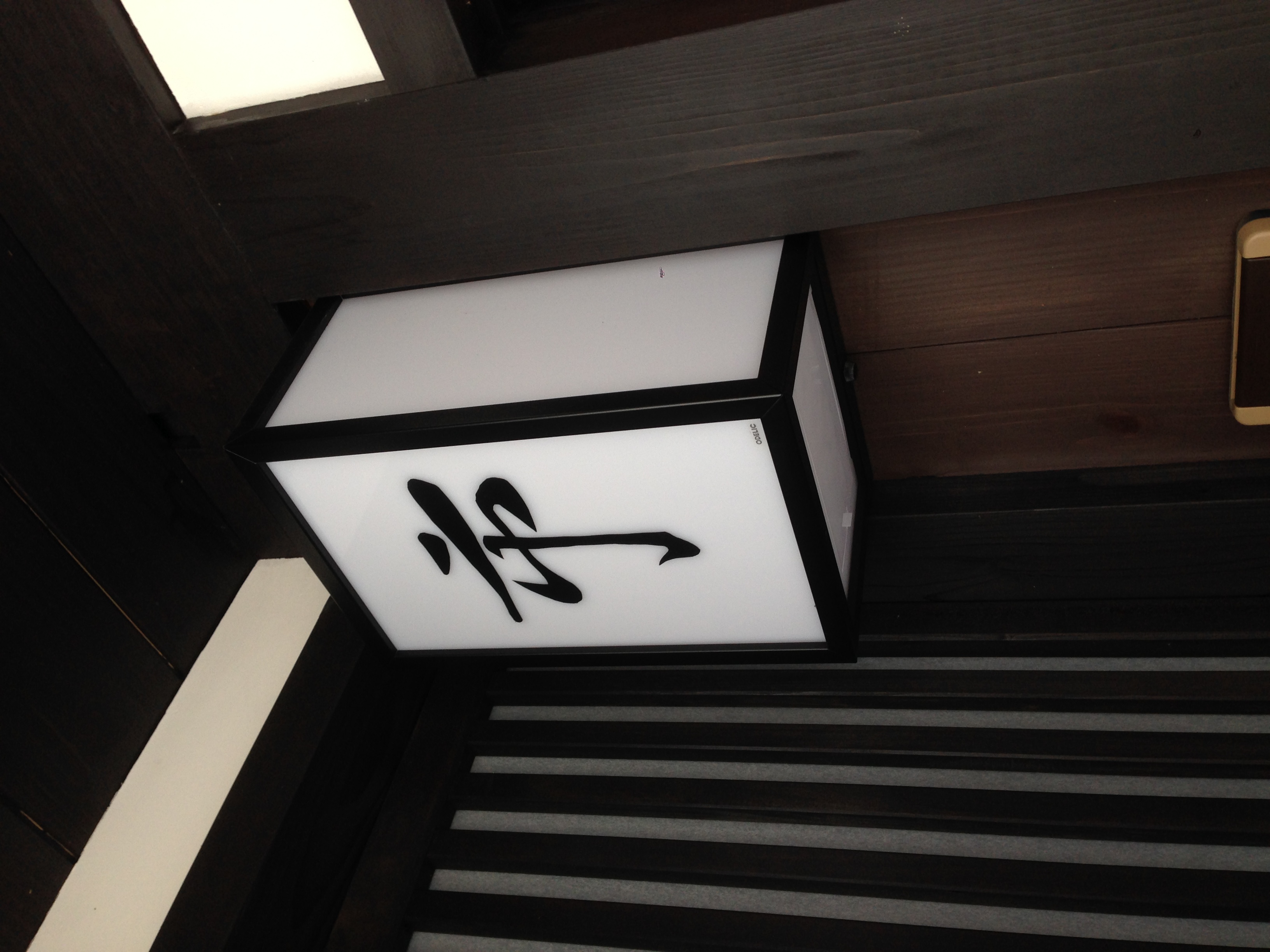 市　入り口照明　看板