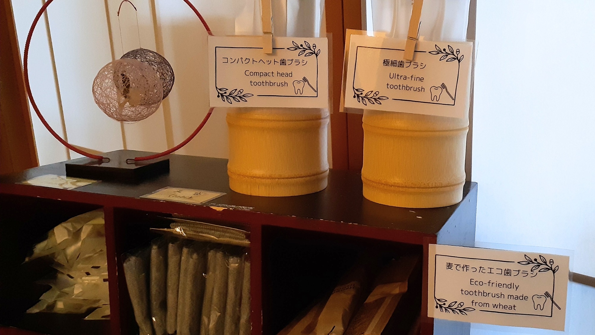 ■アメニティコーナー｜化粧水や歯ブラシ、カミソリ、足袋などはこちらからご自由にお取りください。