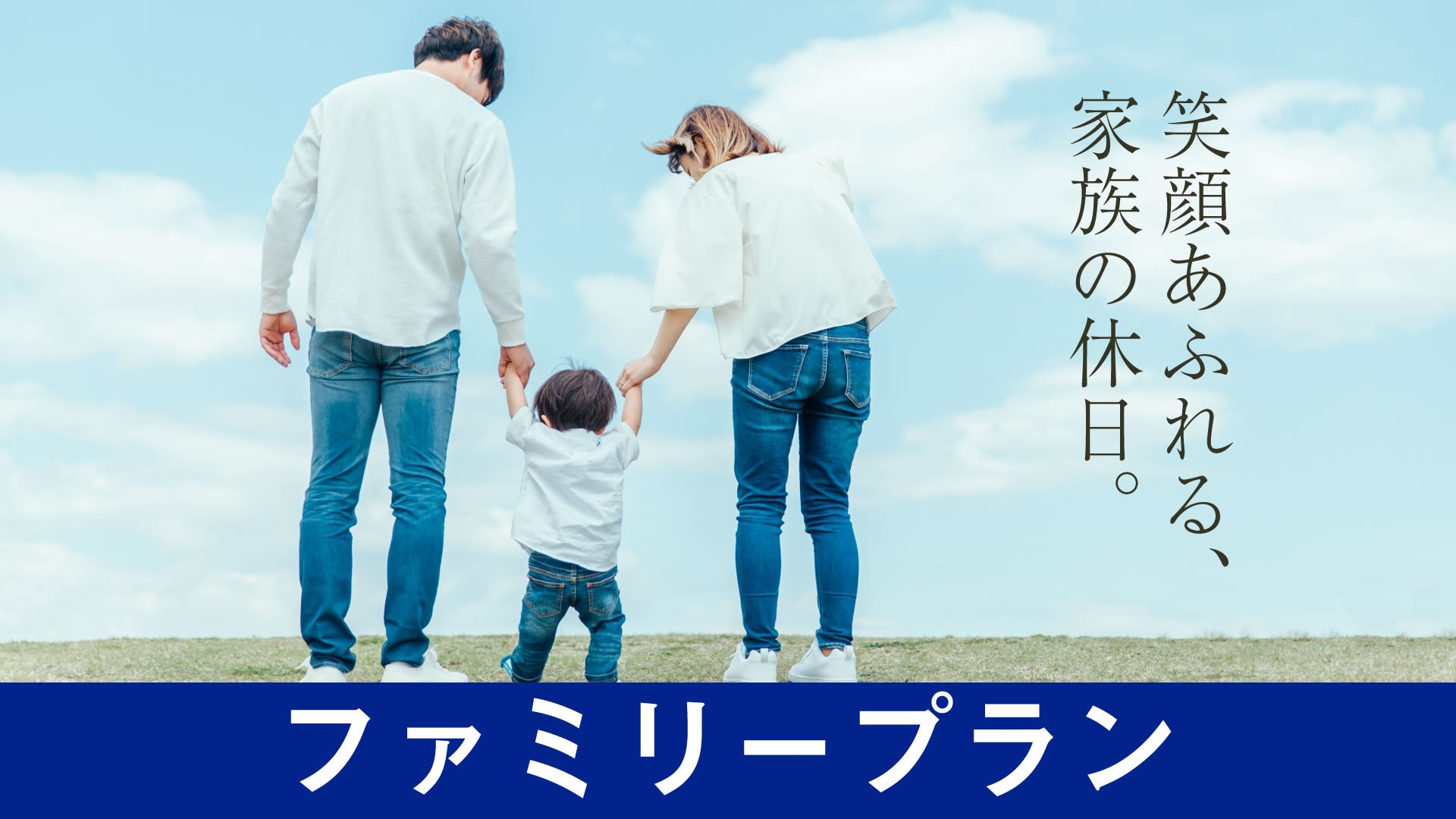 【2食付】【夏休み限定】家族旅行に！ファミリープラン〜有形文化財の宿で旬のお食事と人吉温泉を楽しむ〜