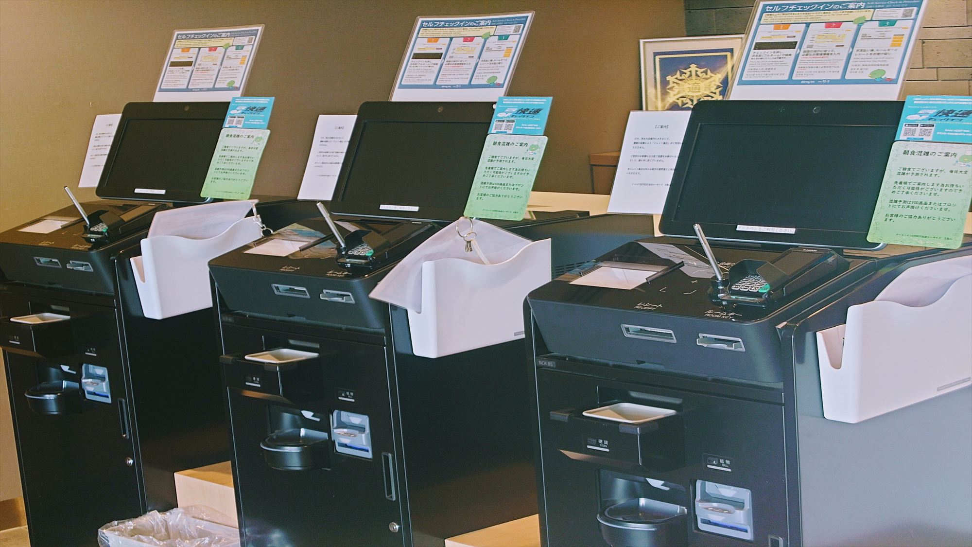 ◆自動チェックイン機