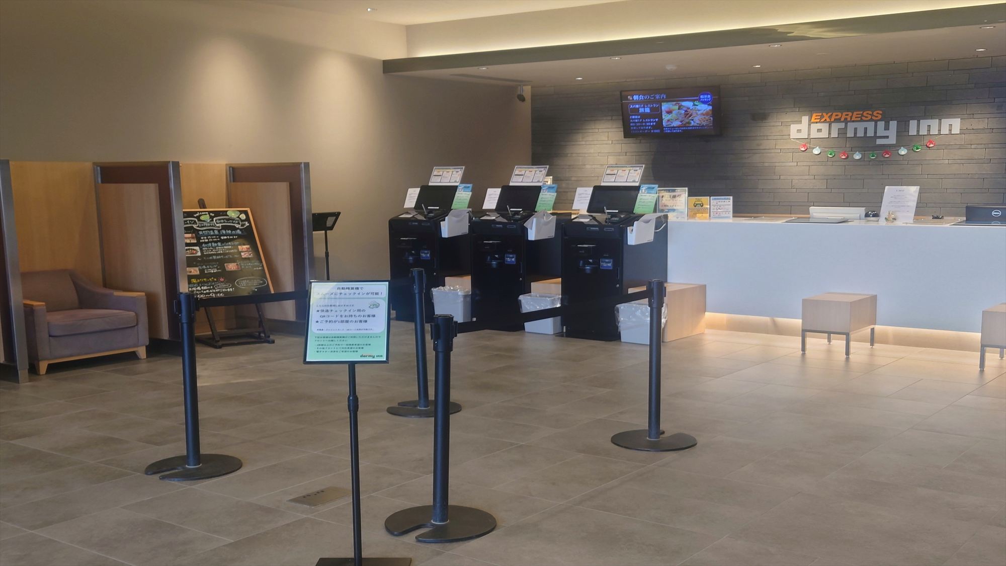 ◆ロビー　自動チェックイン機もご利用いただけます