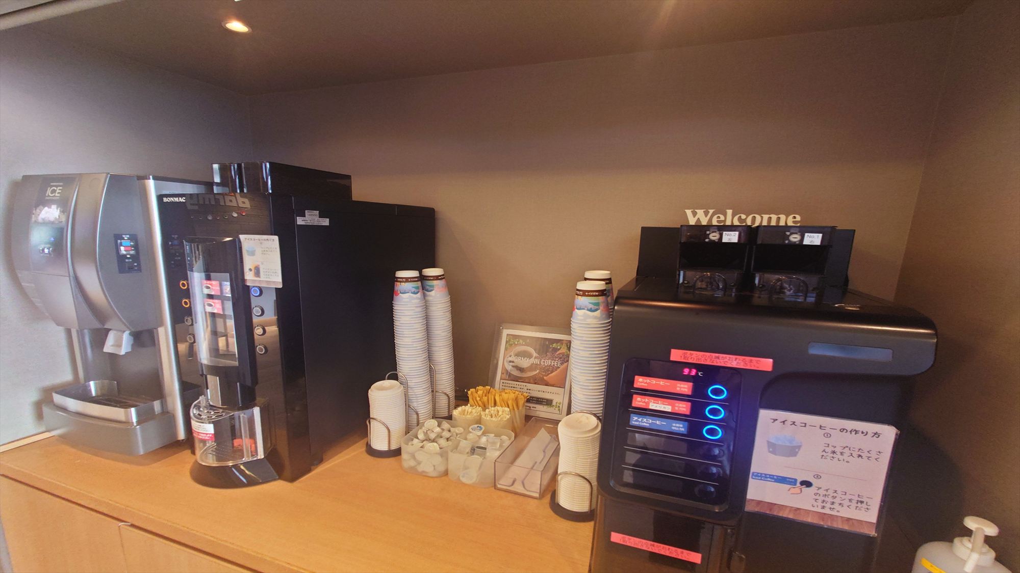 ◆ウェルカムコーヒー　14:00～23:00/5:00～11:00