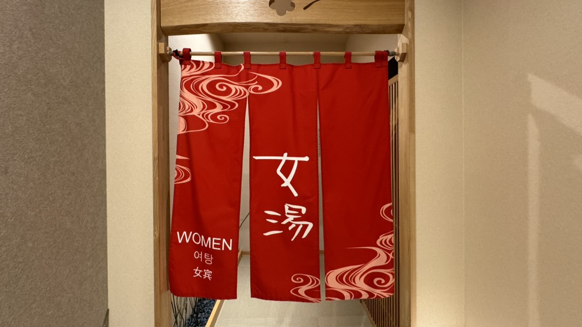 ◆女性大浴場入口