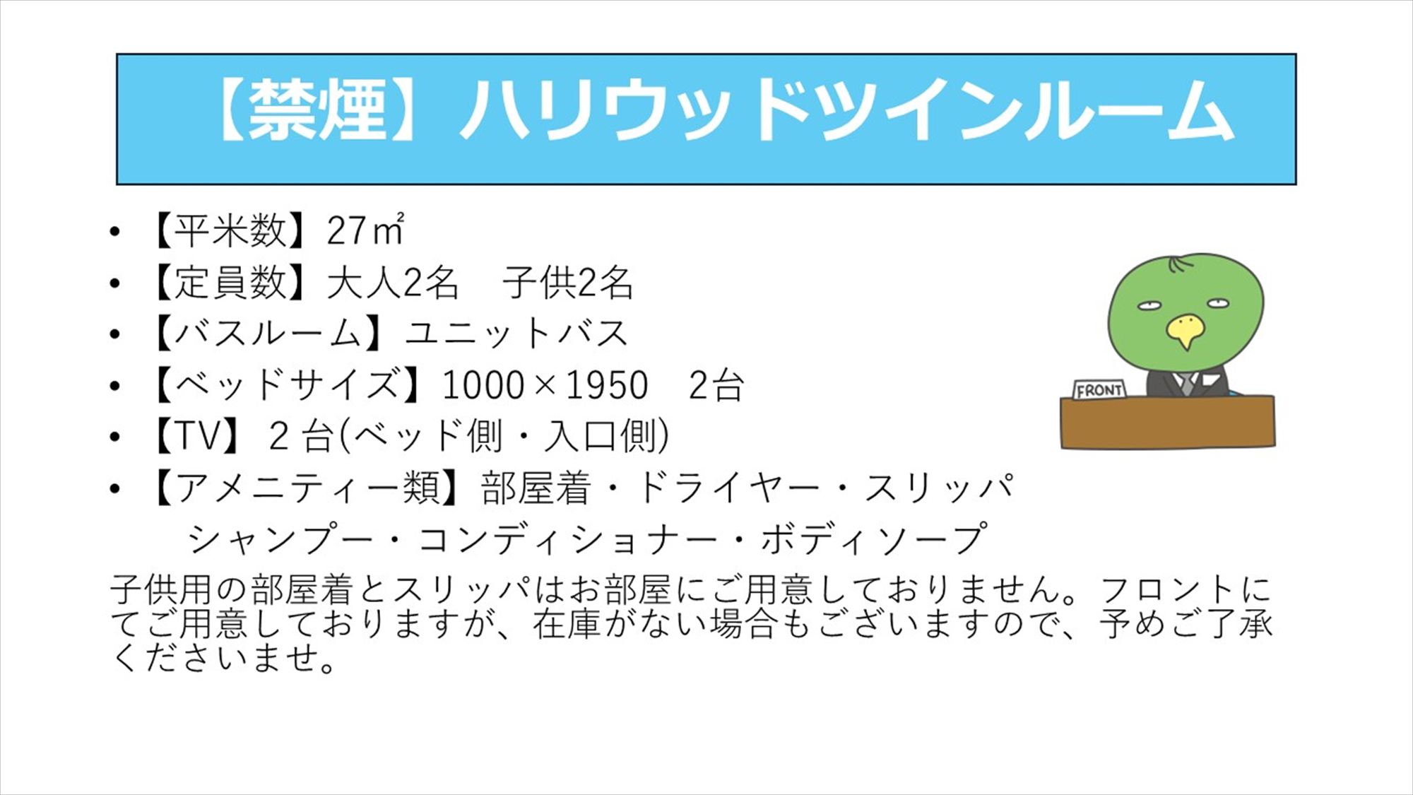 ◆禁煙ハリウッドツインルーム