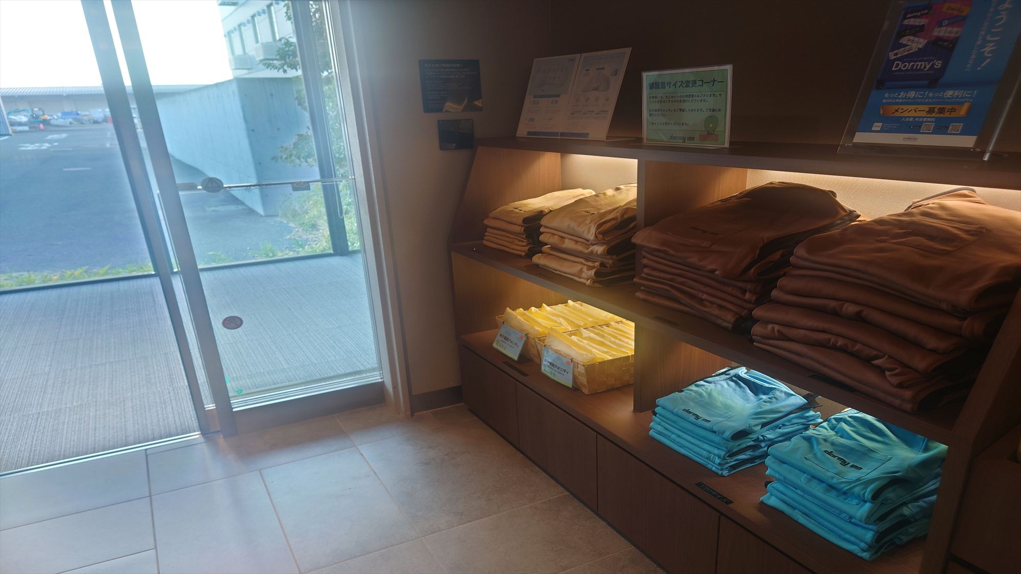 ◆館内着コーナー