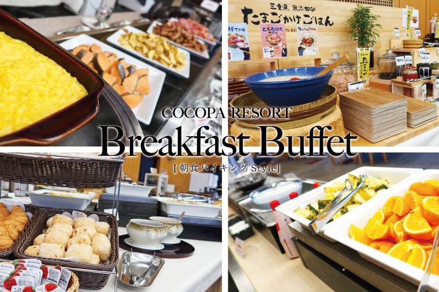 【朝食付】夜の時間は自由に！ファミリーやゴルフプレーの人にもおすすめ