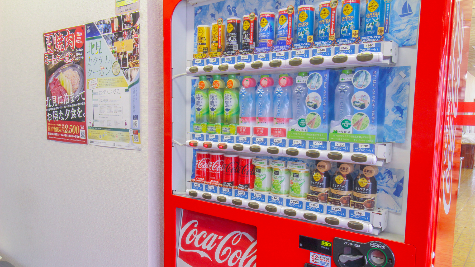 ※【自動販売機】1Ｆに自動販売機がございます。
