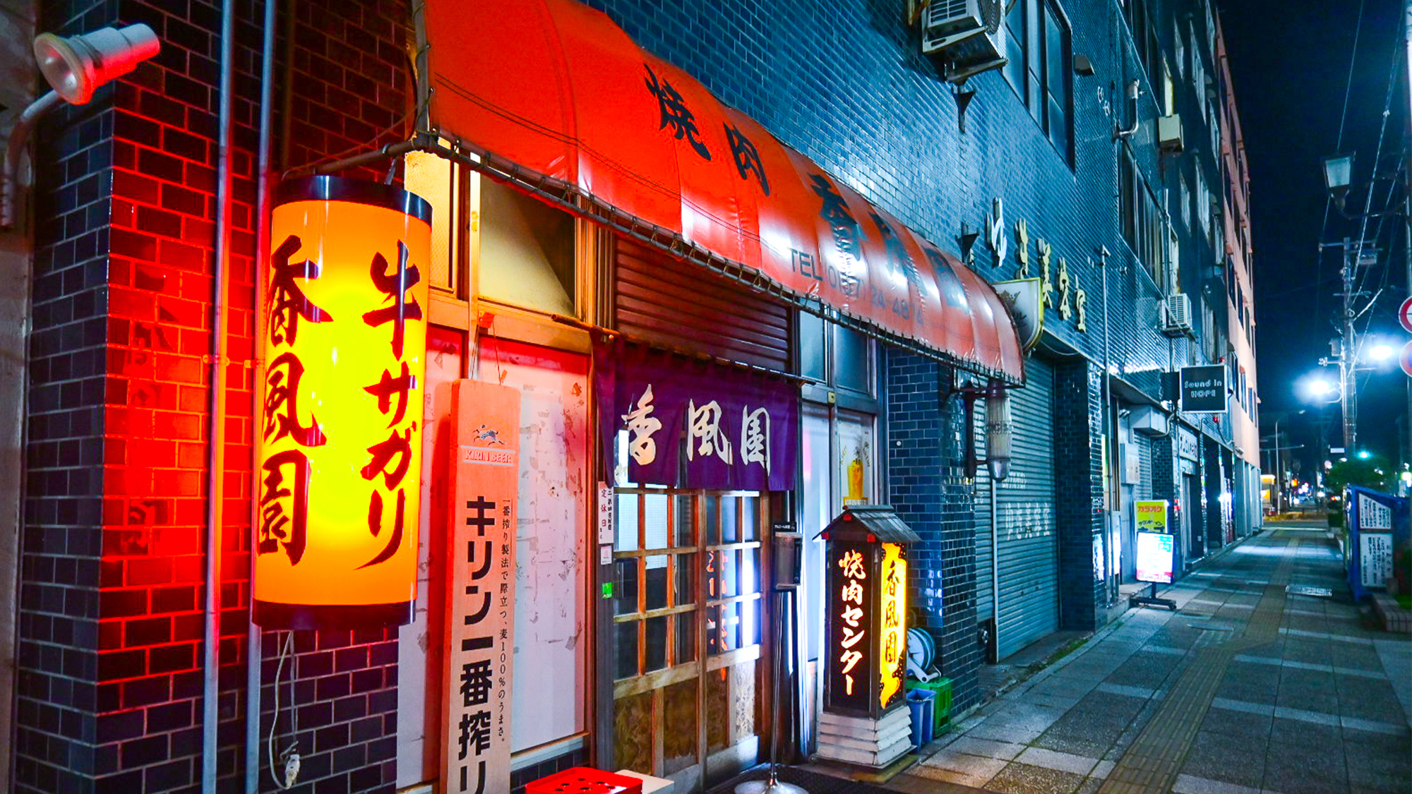  ※【北見焼肉・香風園】フロントで販売中の北見焼肉クーポン利用ＯＫ！お得に美味しい焼肉をお楽しみくだ