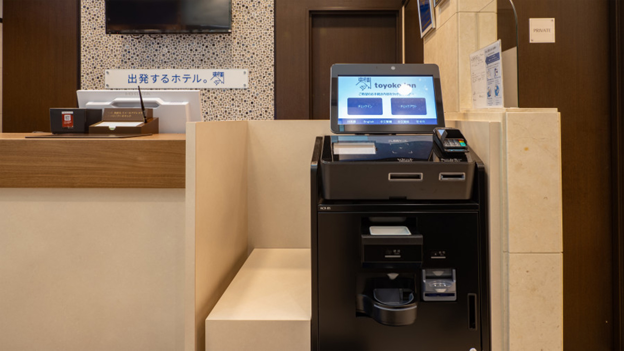 チェックイン機