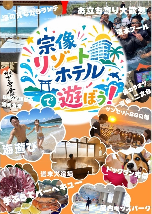 【夕朝2食付】◆海遊びBBQプランチェックアウト14時◆海と夕陽がきれいなリゾートホテル