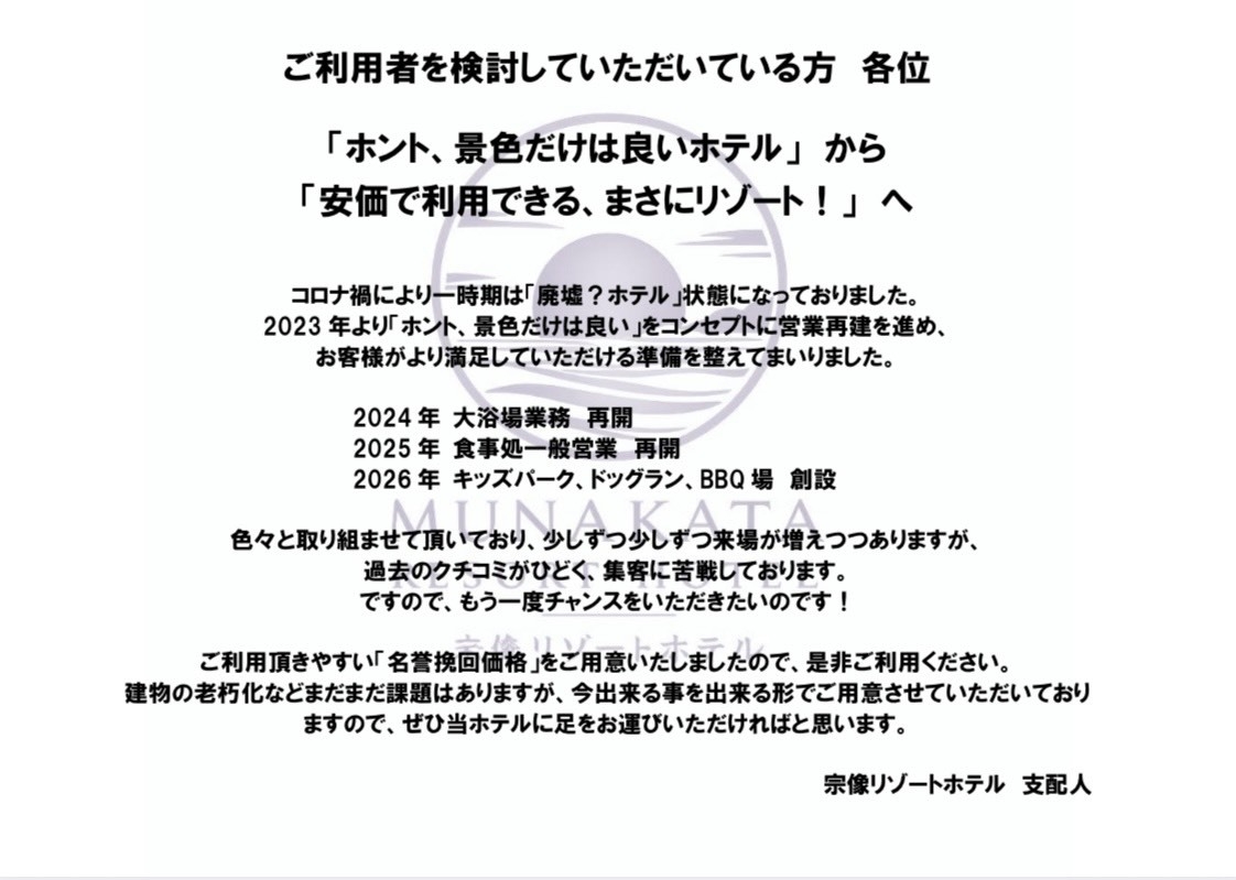 名誉挽回価格◆シンプル素泊まりプラン【高層階優先】◆海と夕陽の綺麗なリゾートホテル