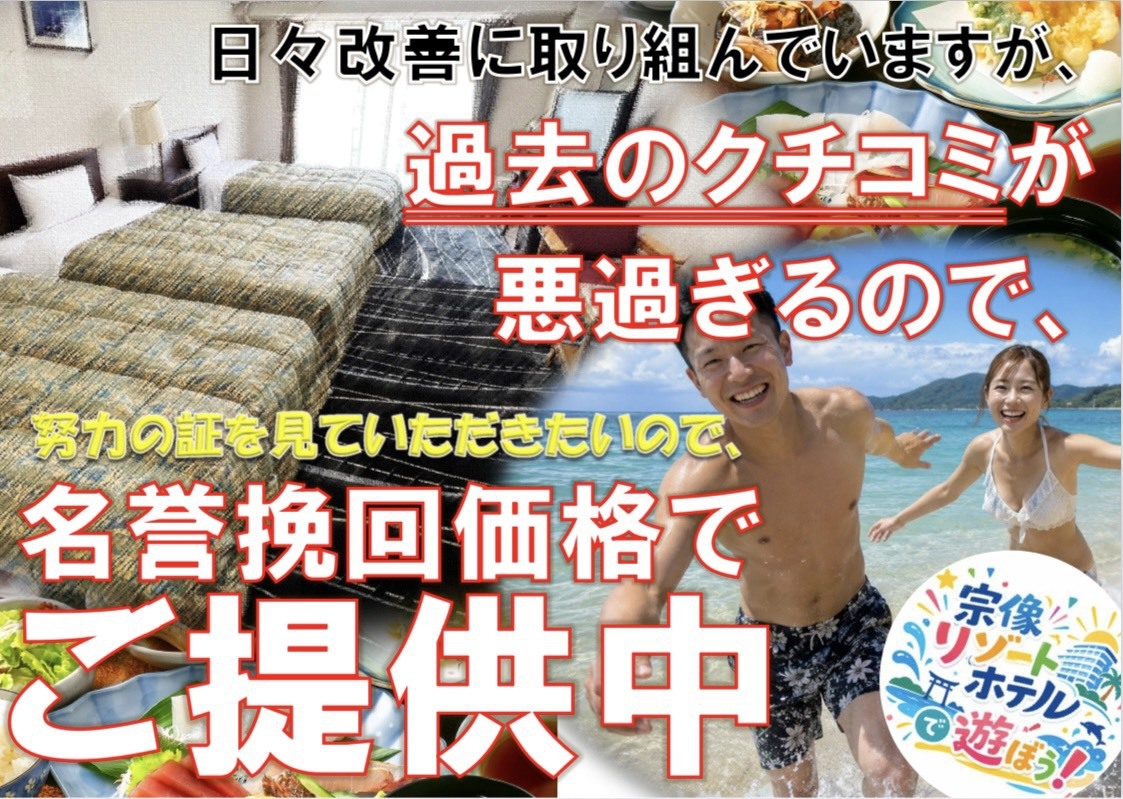 名誉挽回価格◆シンプル素泊まりプラン【高層階優先】◆海と夕陽の綺麗なリゾートホテル