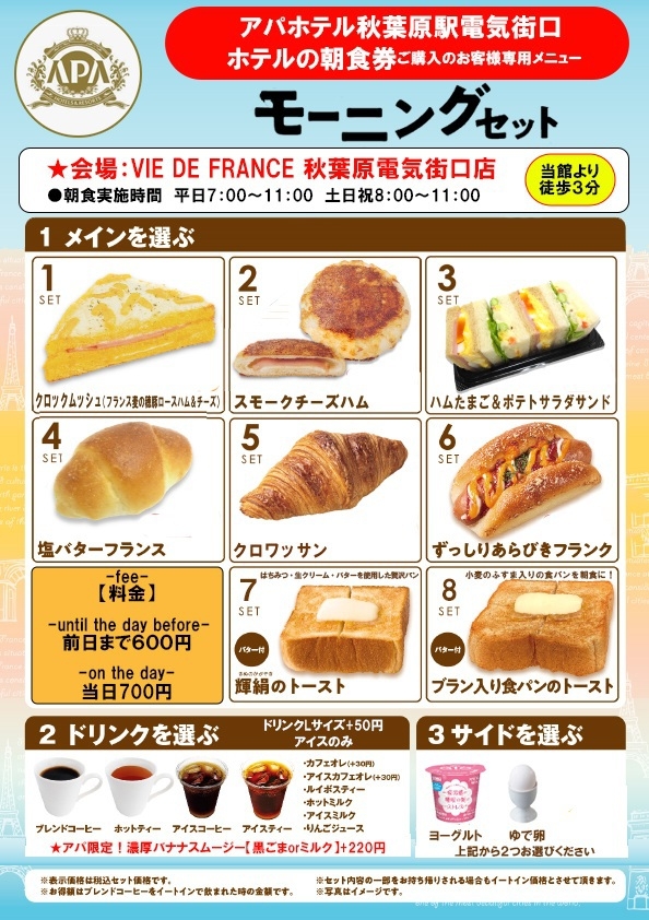 ◆朝食付プラン◆JR「秋葉原駅」電気街口から徒歩３分■羽田・成田へのアクセス抜群！