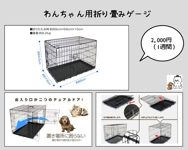 わんちゃん用折り畳みゲージ