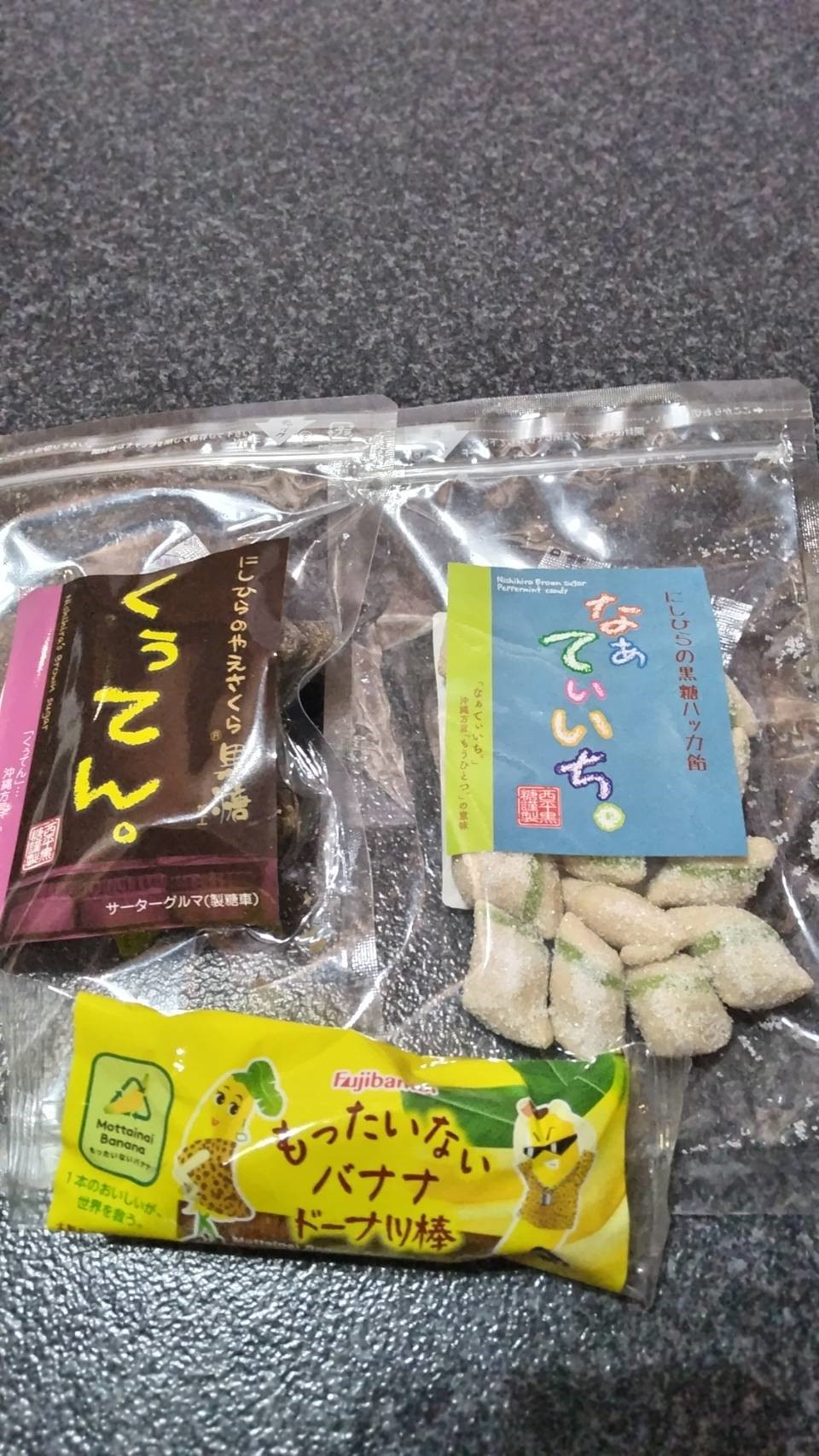 西平サーターヤ～