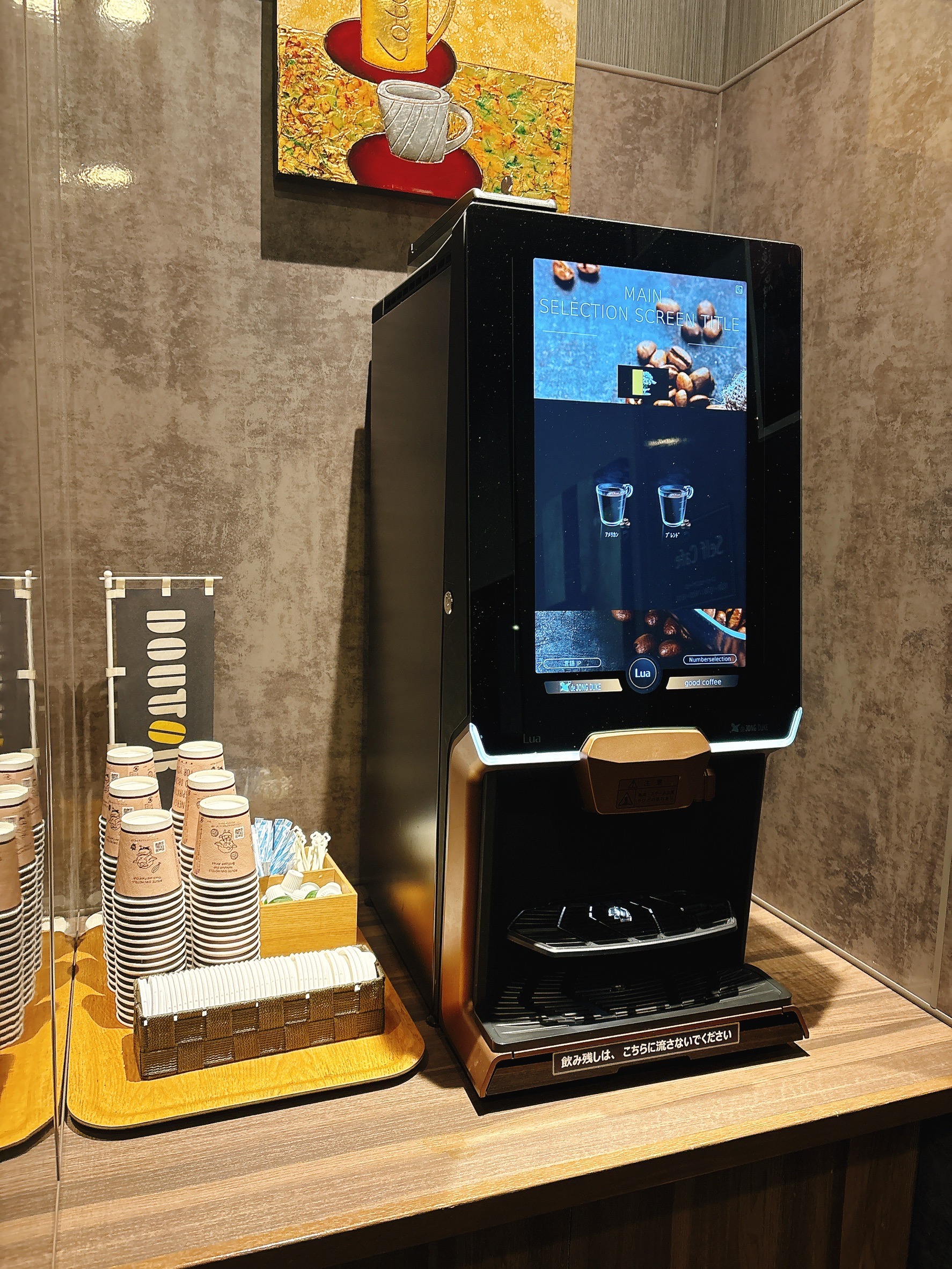 ドトールコーヒーを導入しています。