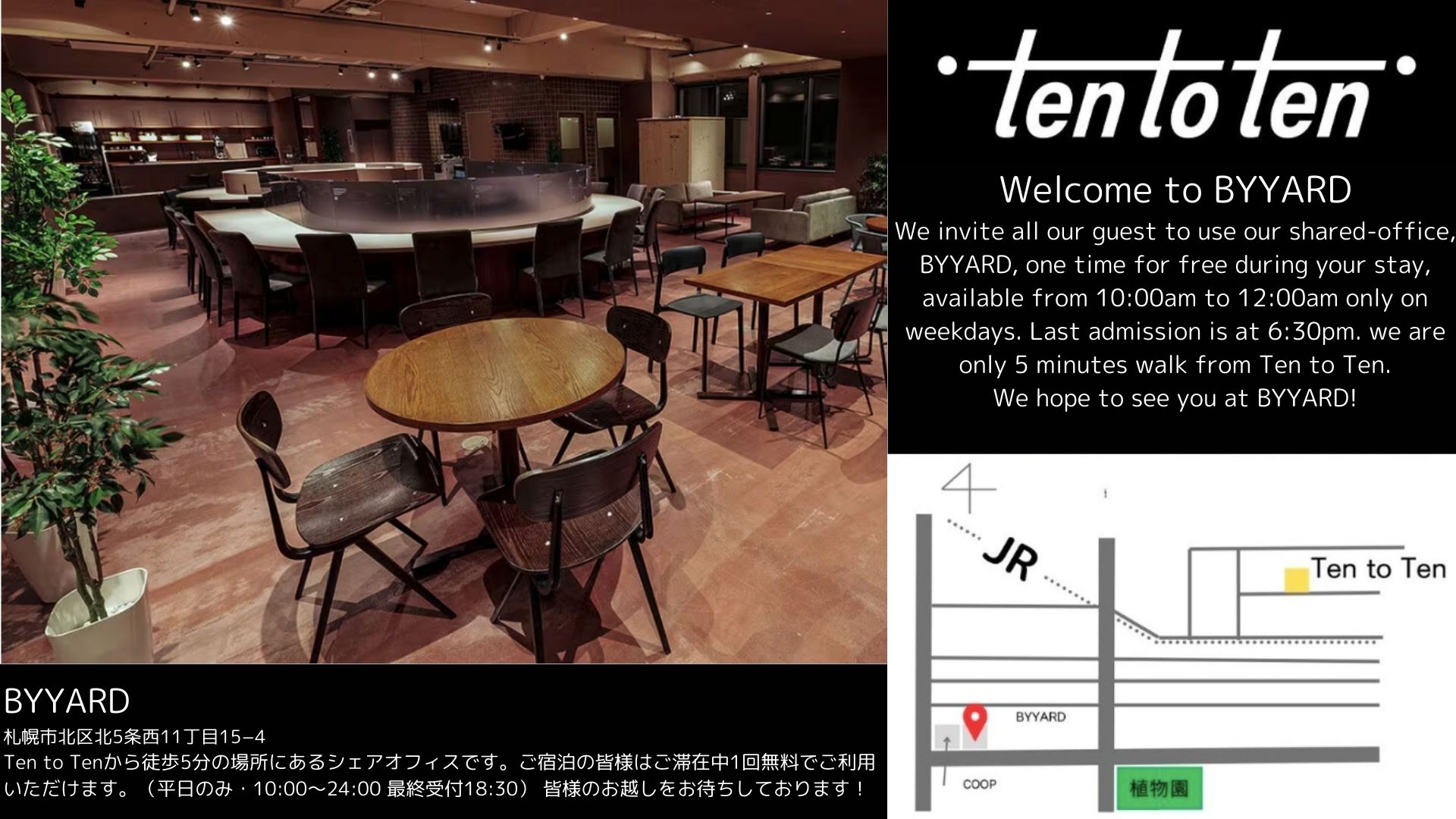 シェアオフィスがご滞在中1回無料で利用できます！