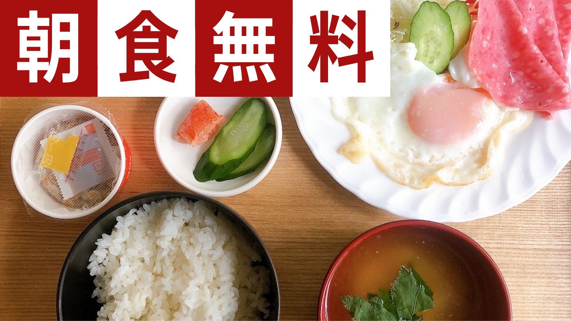 【冬の金沢観光応援】朝食無料★金沢駅徒歩3分で観光に便利◎兼六園雪吊り・近江町市場散策