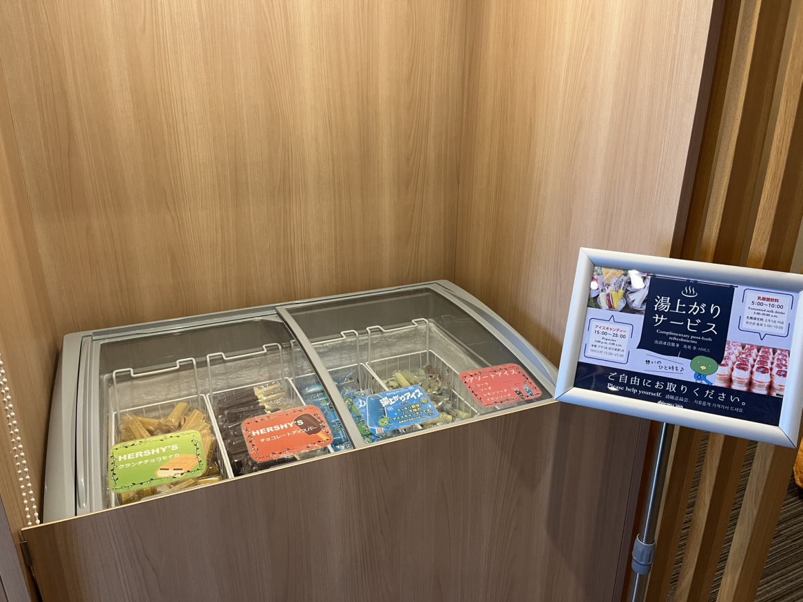 ◆11階にてアイス無料サービスしております！（15：00～25：00）