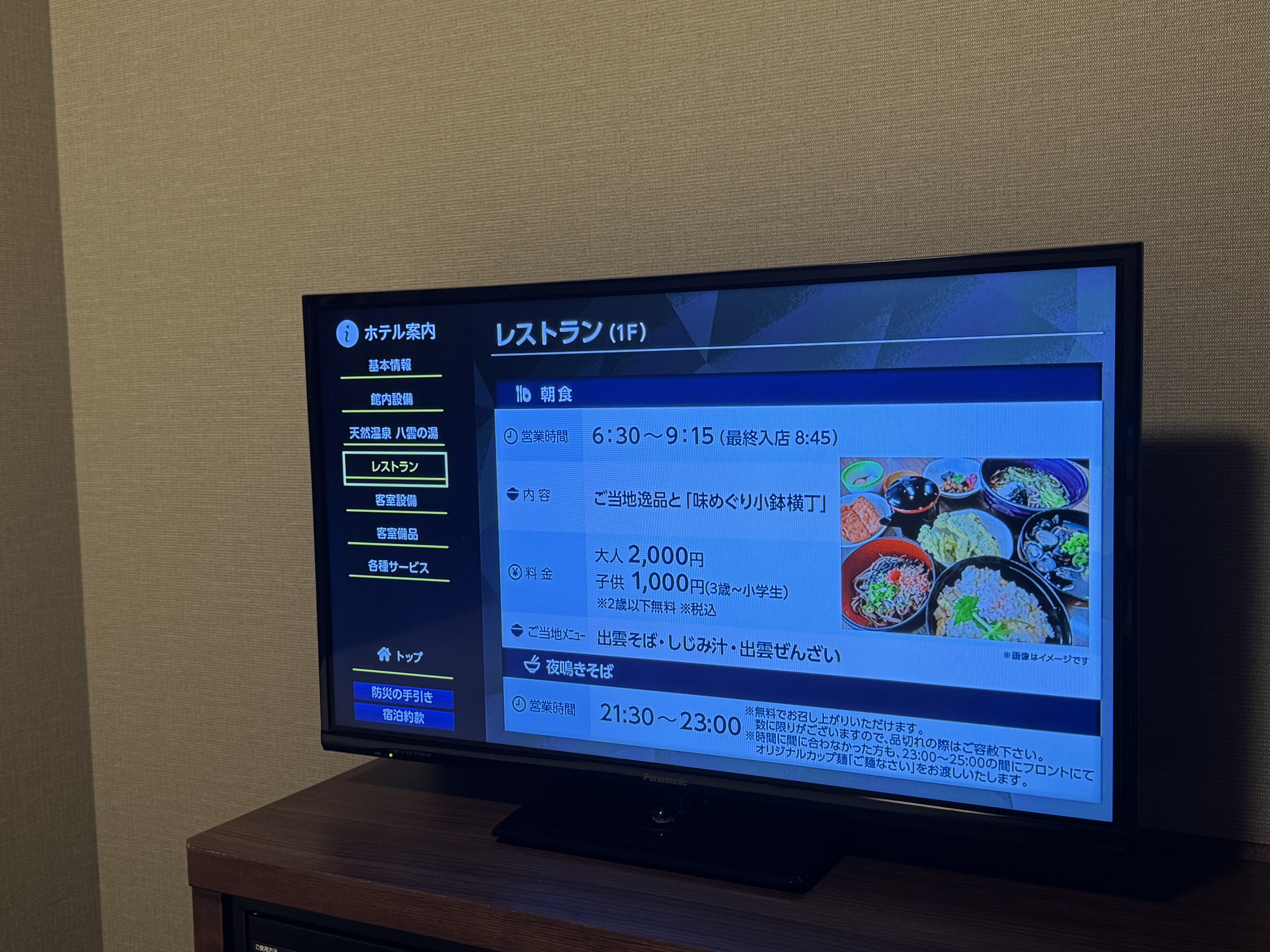 ◆朝食混雑状況◆