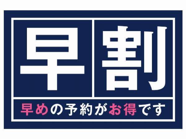  【さき楽28】早めの予約がお得♪ポイント5倍！全室温泉露天風呂＆テラス付客室★夕朝食は個室で♪