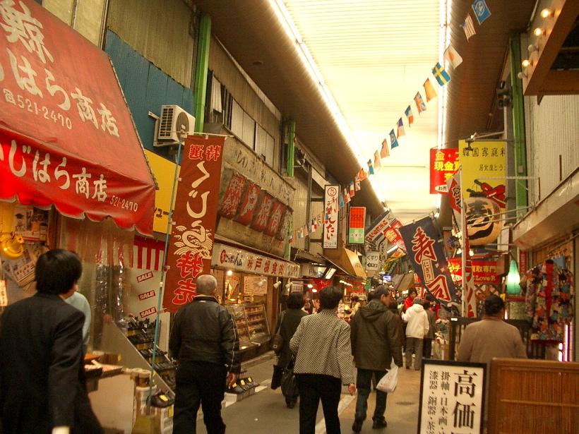 旦過市場