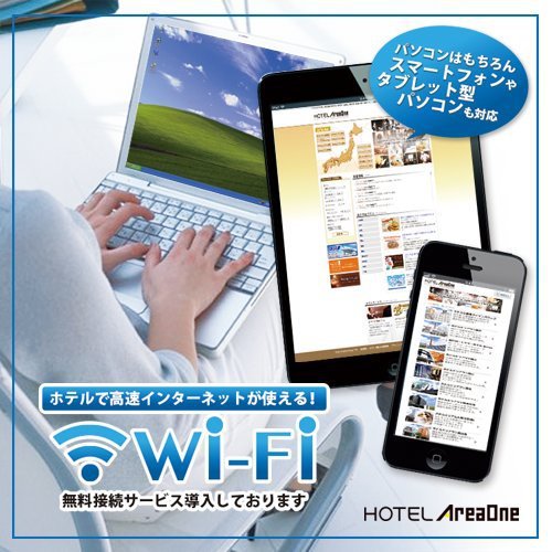 館内Ｗｉｆｉ完備