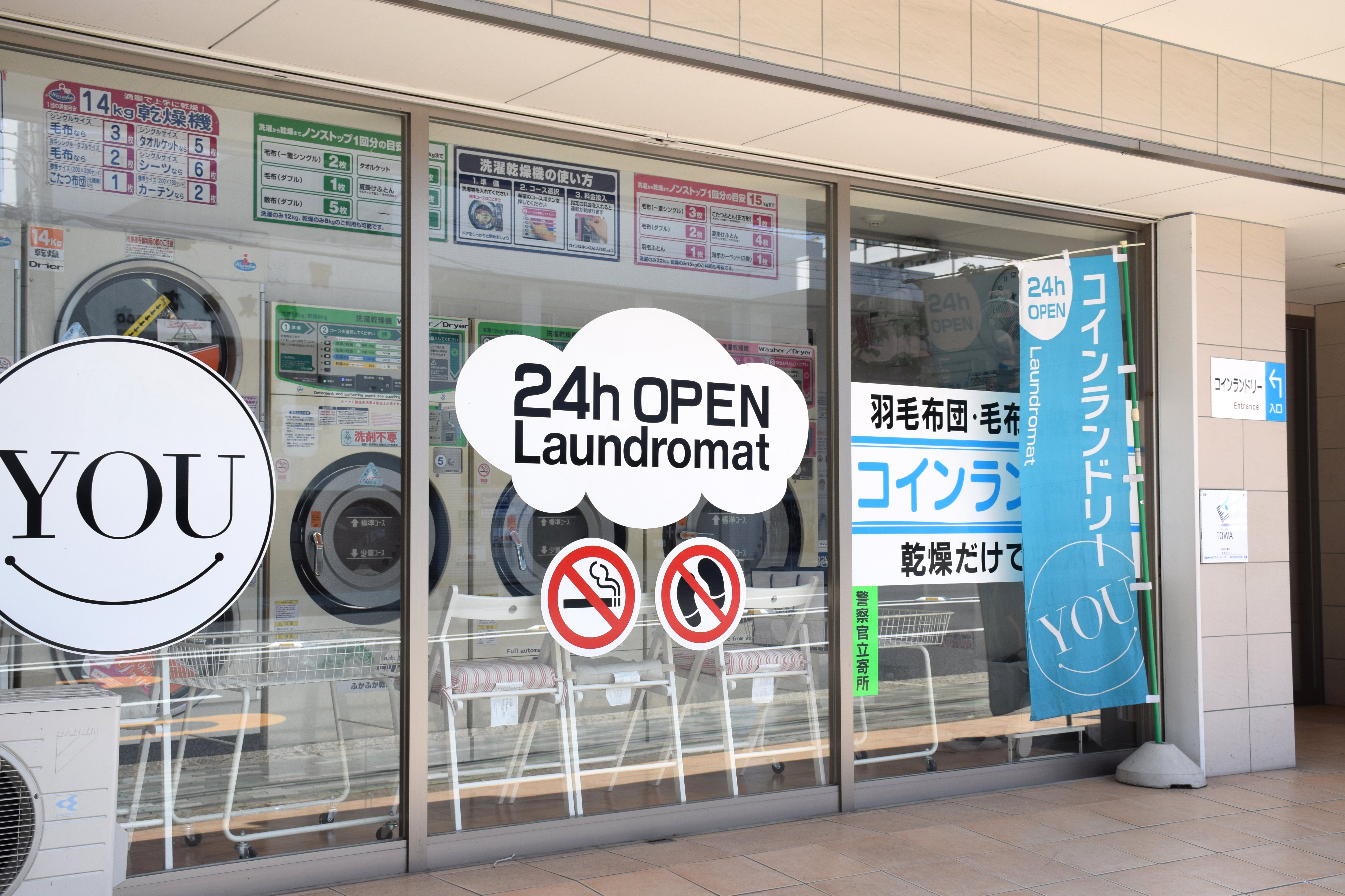 徒歩1分の場所にコインランドリーがあります。