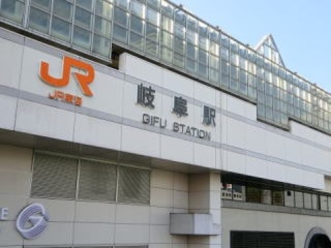 JR岐阜駅より徒歩5分（東海道線 高山線）