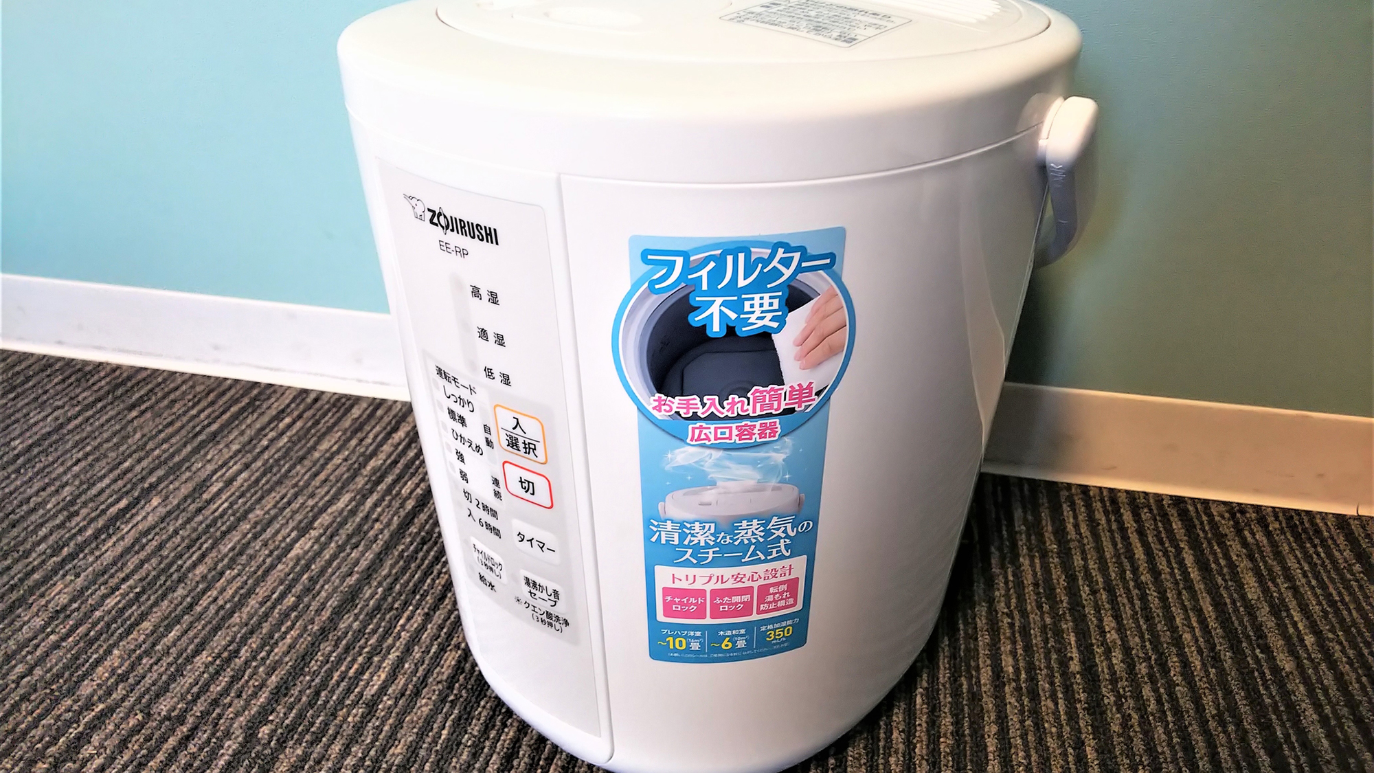 【ホテルサービス】貸出備品〈加湿器〉