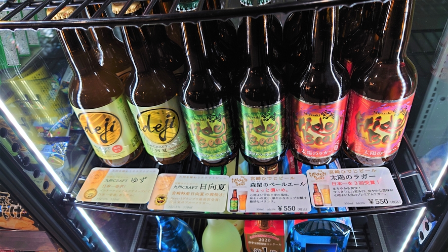ひでじビールは宮崎県のクラフトビールです
