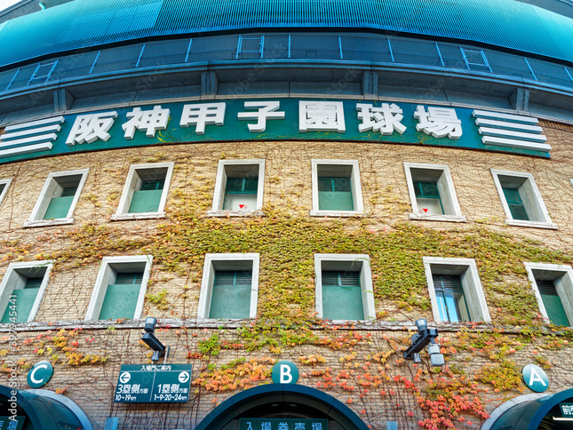 甲子園球場