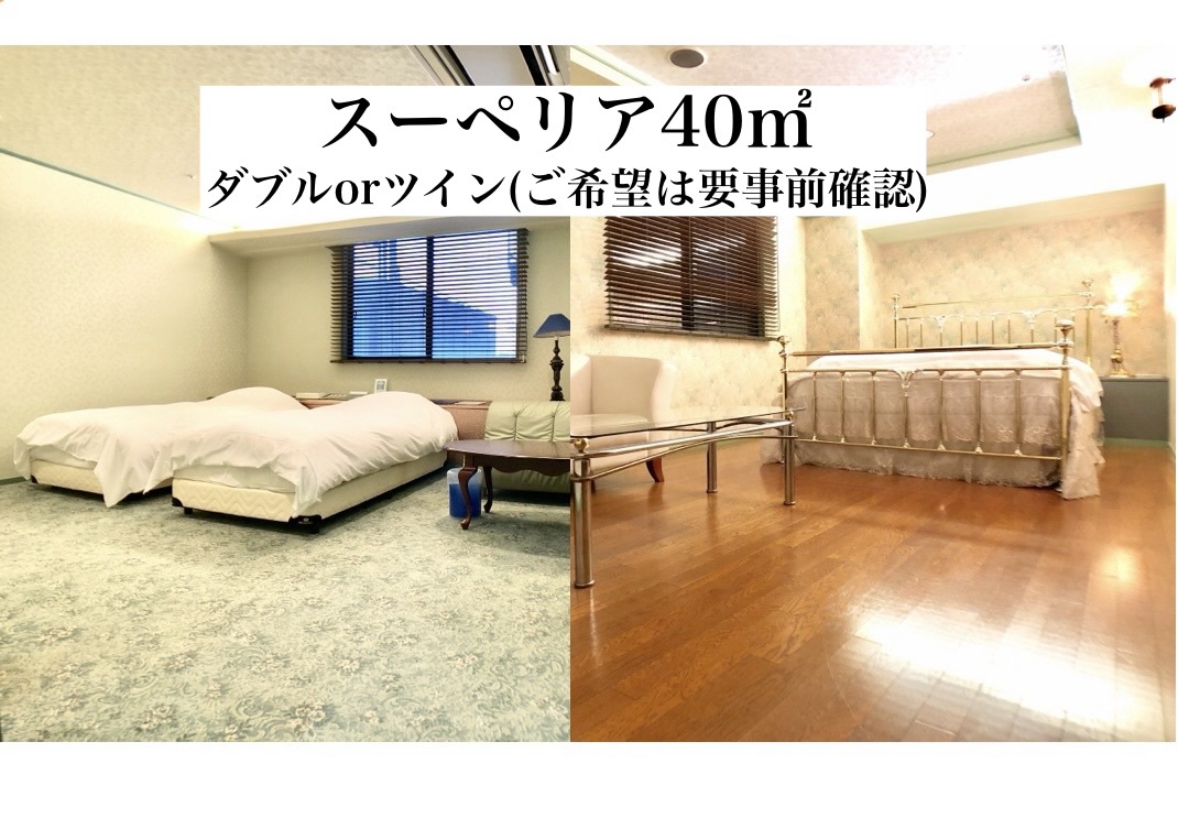 スーペリア