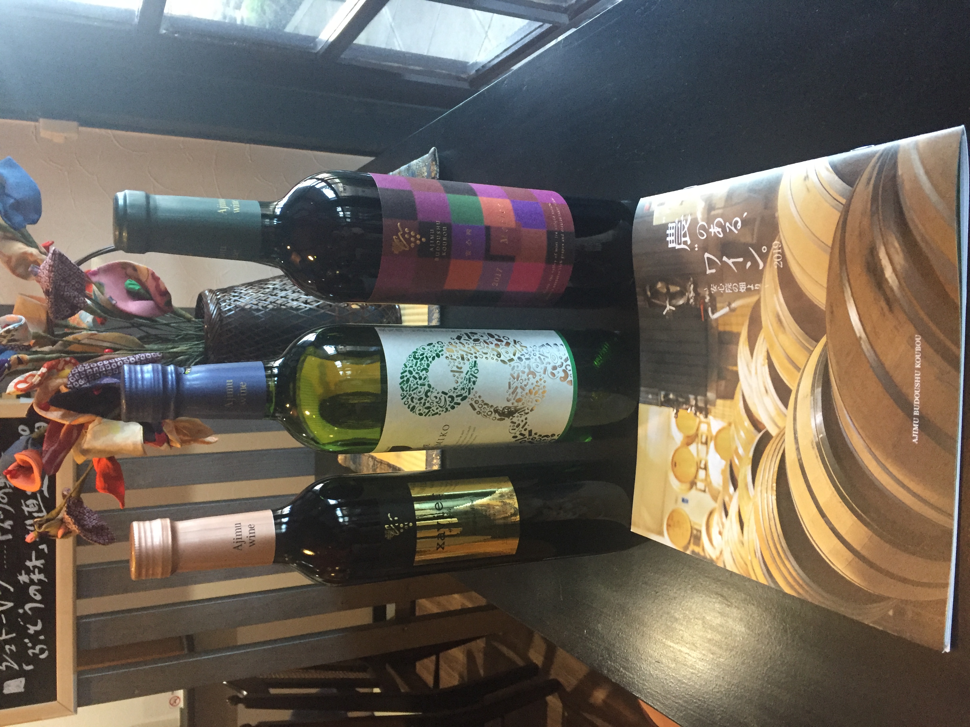 地元産:安心院ワイン