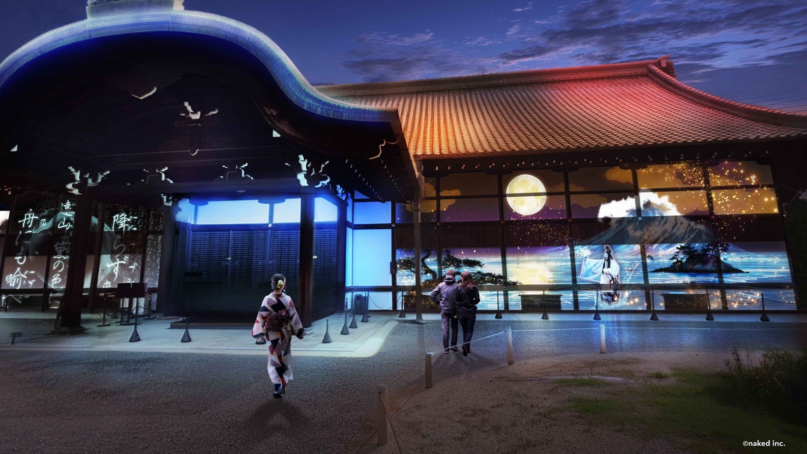 【素泊まり】NAKED meets 二条城 観月 招待券付！