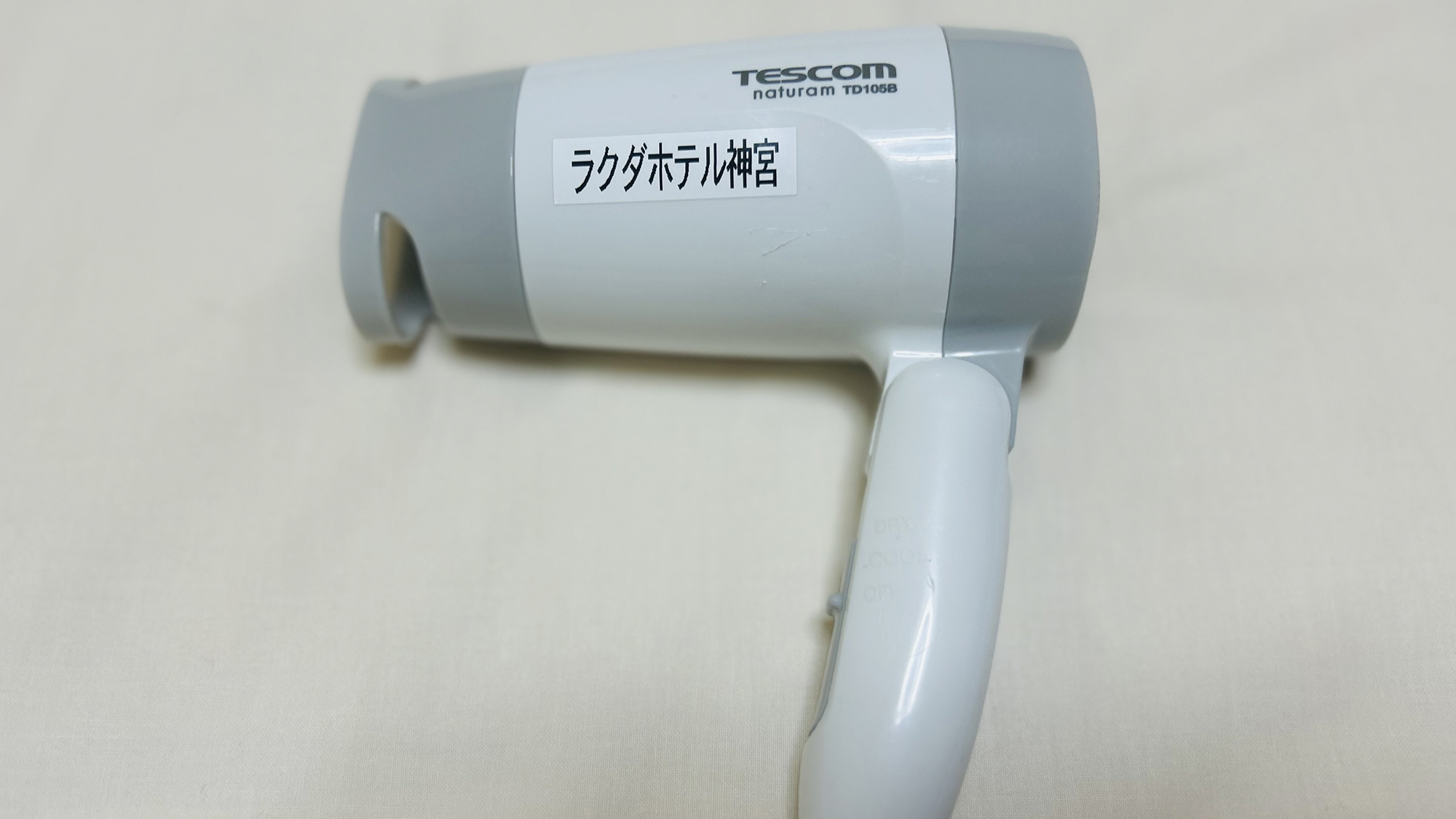 ・【ドライヤー】洗髪後も安心。髪を速やかに整え、湯冷め知らずで快適な夜を