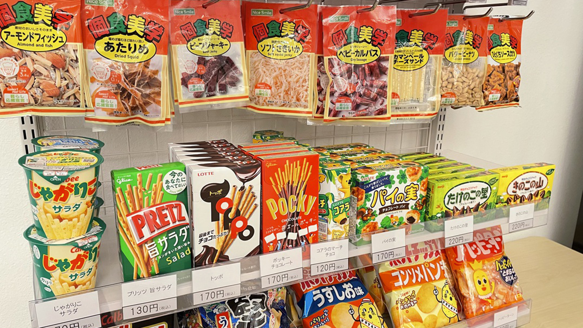サービス【ミニコンビニ】
