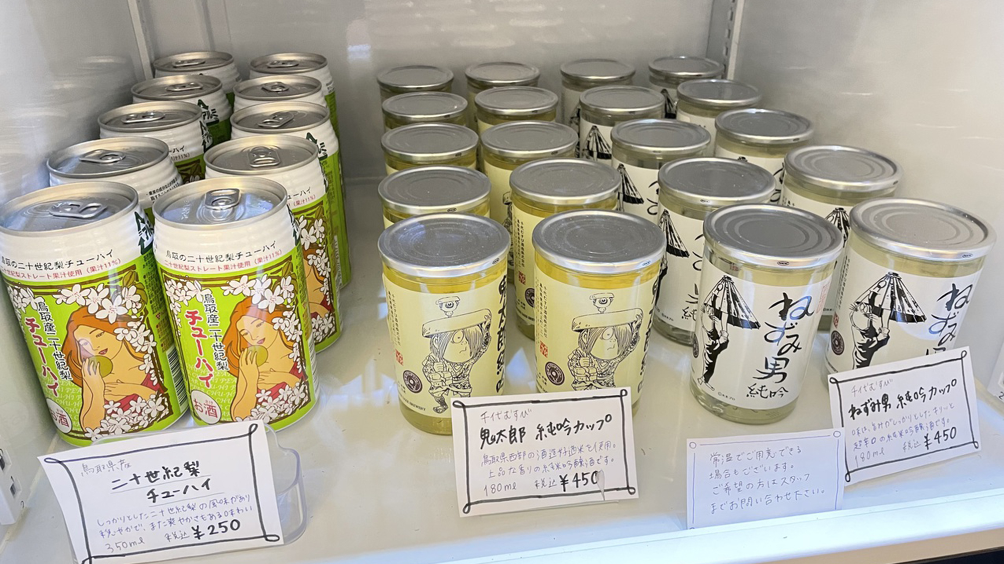 サービス【ミニコンビニ】