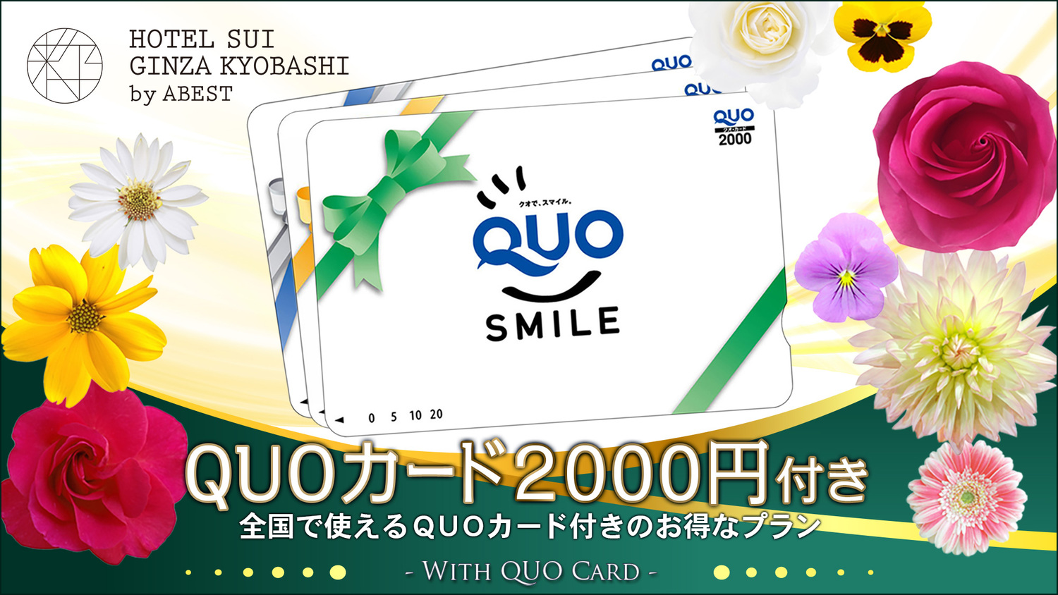 【領収書一括表記！！】QUOカード２，０００円付プラン　★朝食付き